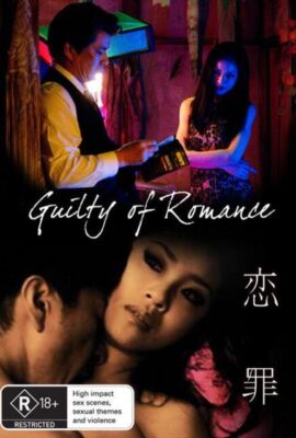 Guilty Of Romance Japon Erotik Filmi izle